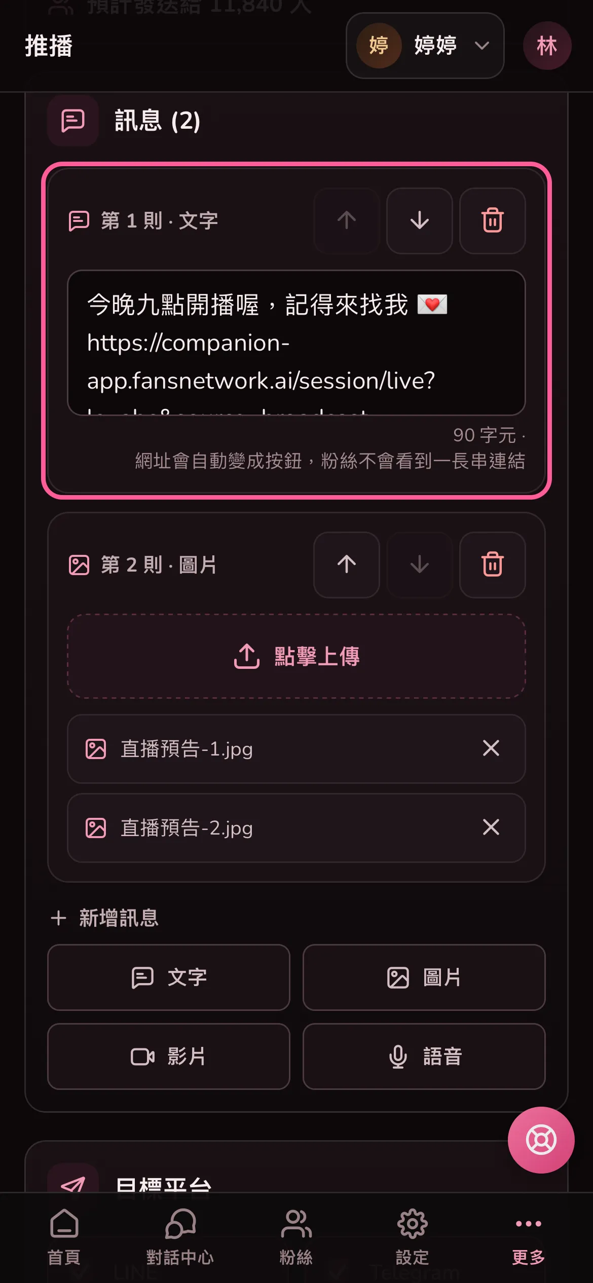 第 1 則文字訊息,內容有一個網址,下面寫著網址會自動變成按鈕