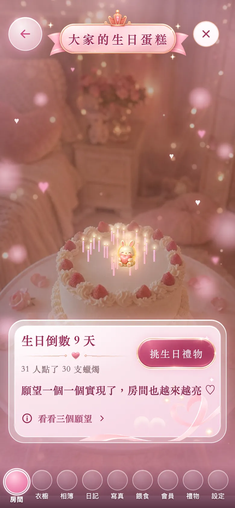 生日蛋糕上，蠟燭中間有一隻抱著愛心的小兔子裝飾