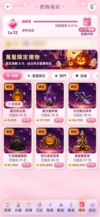 禮物商店裡，一樣禮物標著「♡ 她最愛」
