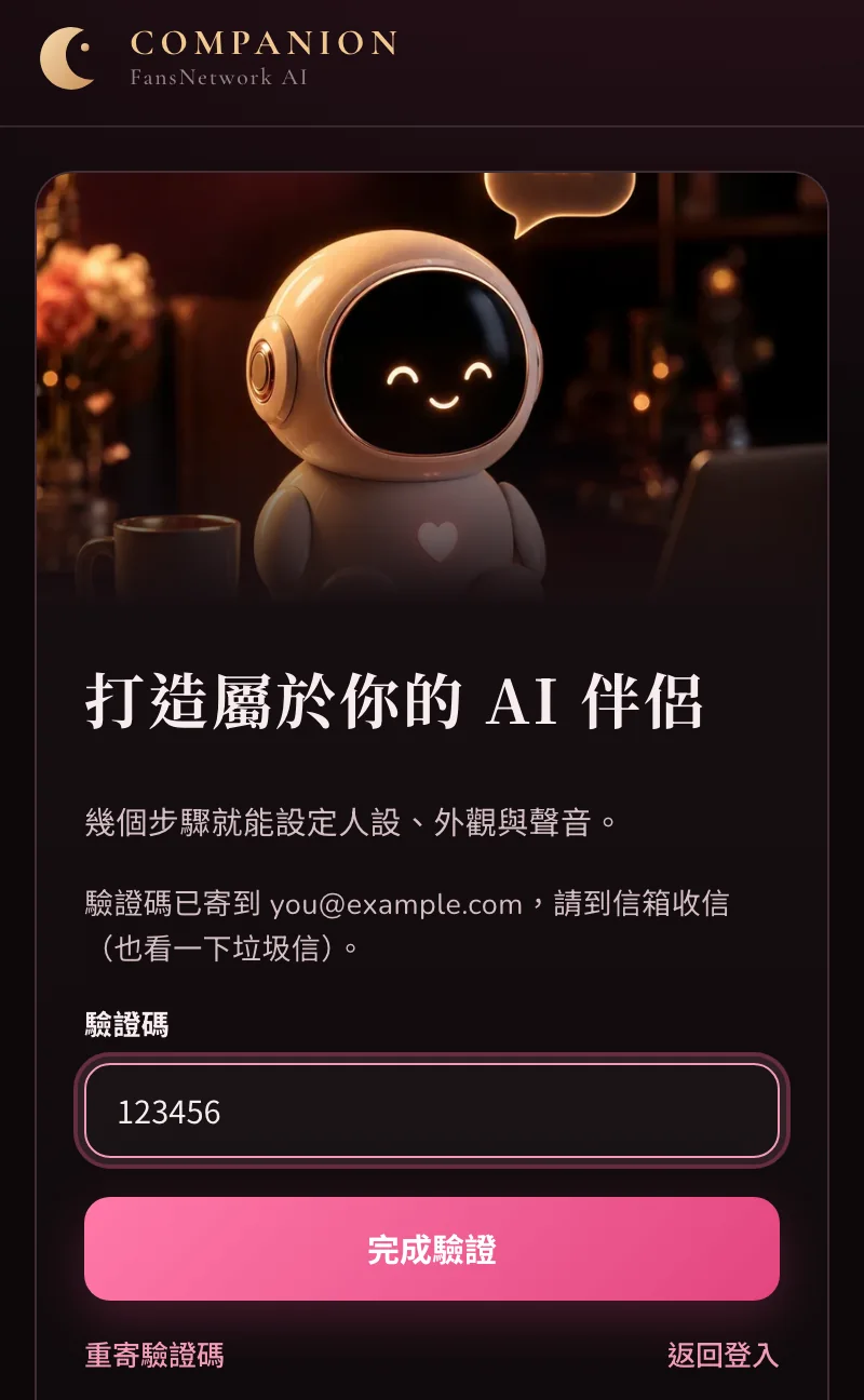 輸入驗證碼的畫面,驗證碼欄位被框起來,裡面是示範數字