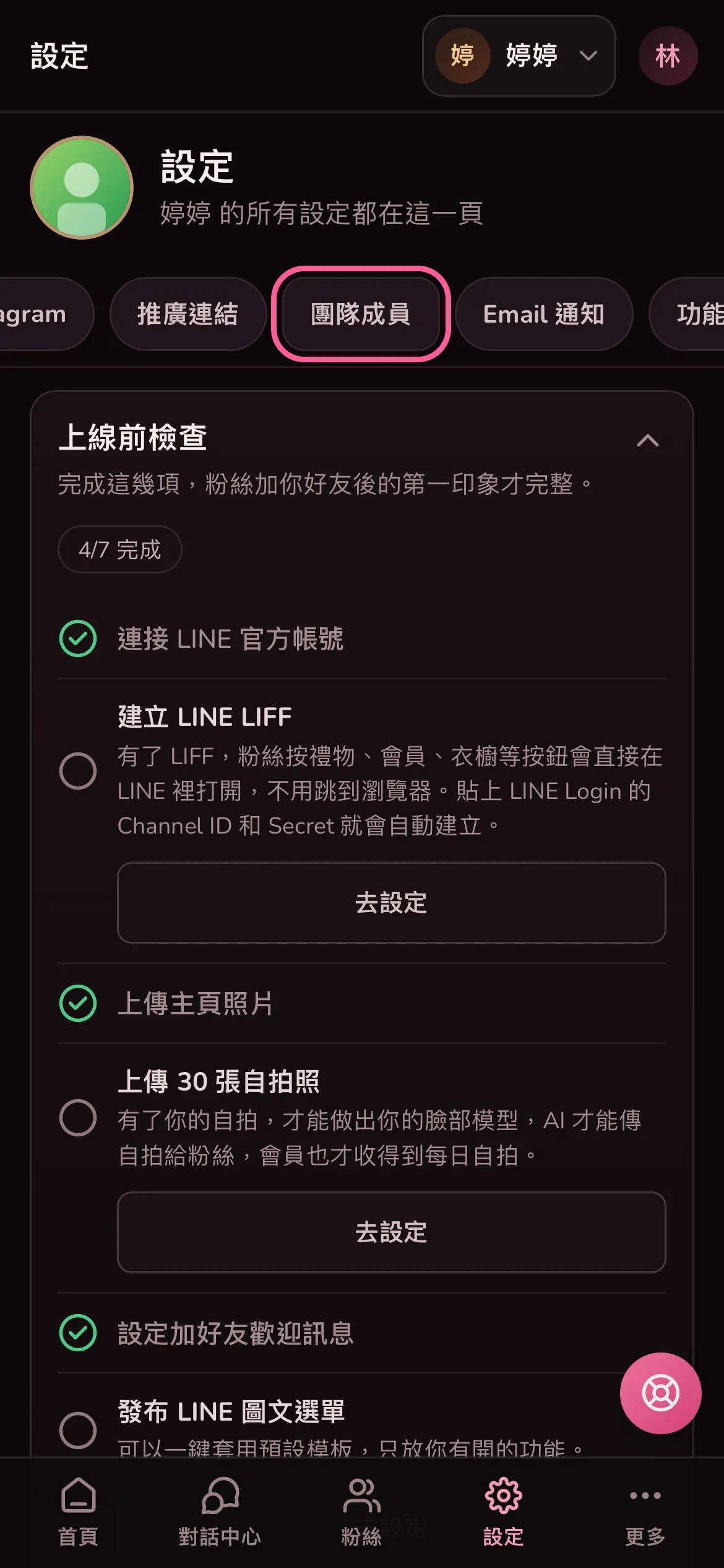 後台設定頁,分類列裡的「團隊成員」被框起來