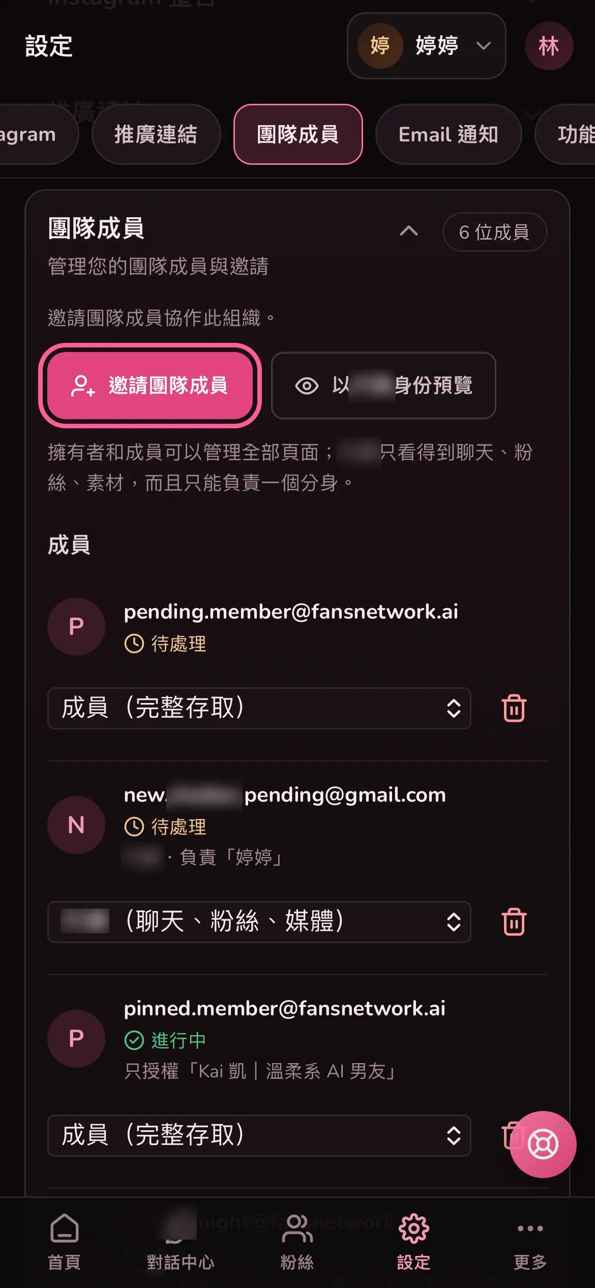 團隊成員區塊,「邀請團隊成員」按鈕被框起來,下面是成員名單